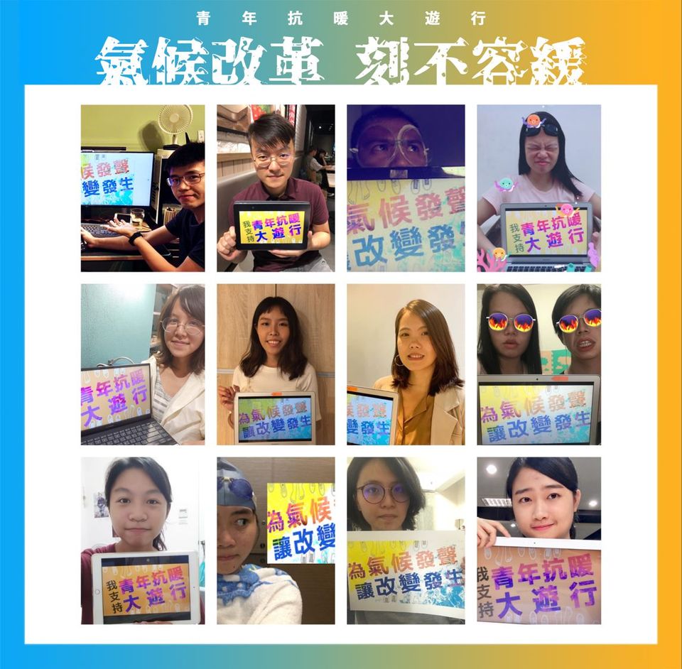 台灣青年氣候聯盟號召全民9月27日下午2點到立法院，一起為氣候變遷而走，要求政府正視氣候變遷議題，積極進行氣候治理改革。   圖：取自台灣青年氣候聯盟臉書