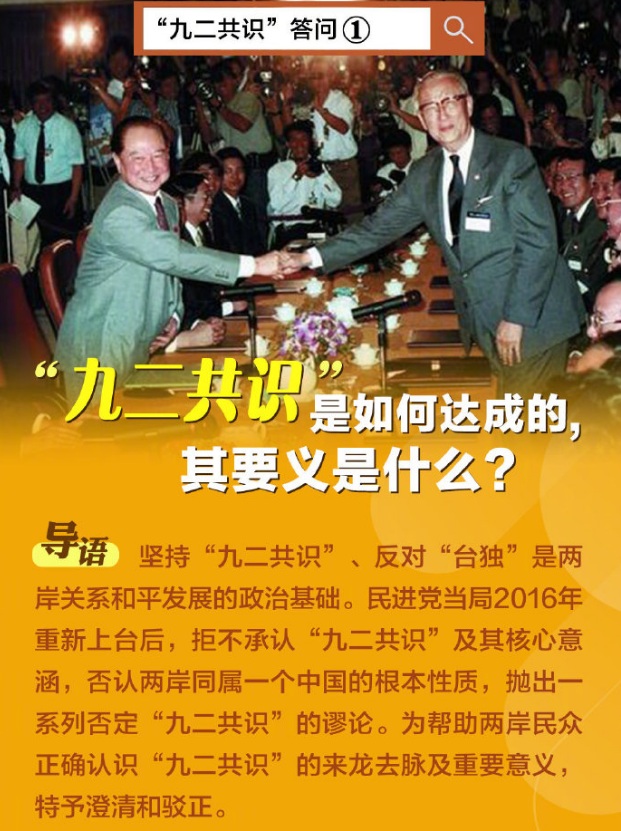 狠嗆中共不怕地動山搖  帶你看主張擱置「九二共識」的藍營那個他