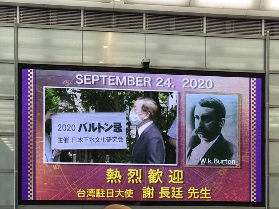 Fuji TV's rectification name Hsieh Changting is Taiwan's ambassador to Japan.  Image: taken from Facebook