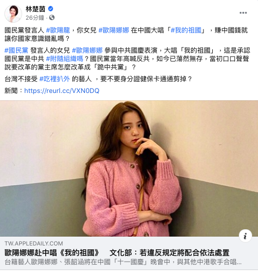 Lin Chuyin criticized Ouyang Long and his daughter Ouyang Nana for 