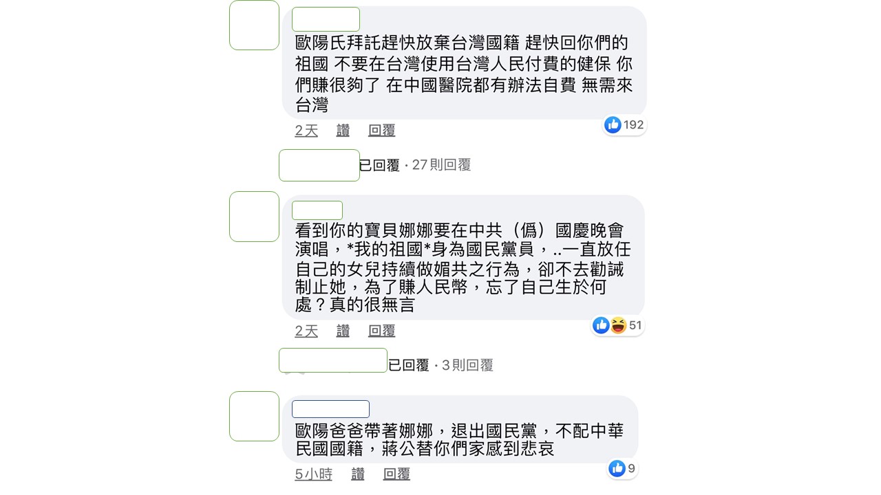 Netizens left messages and bombed them, telling his family to leave Taiwan, and even Jiang Gong felt sad for his family.Image: Flip the Facebook fan page