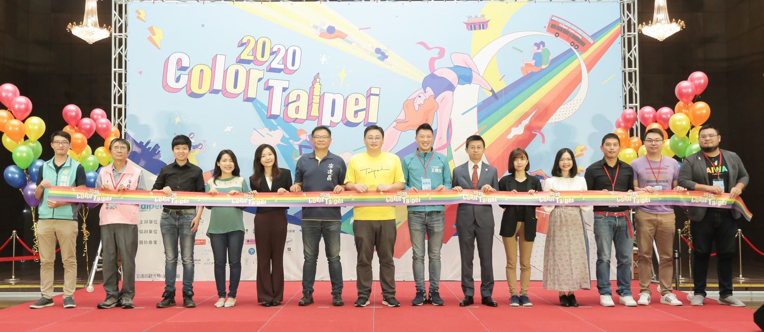 台北市觀傳局今舉行「Color Taipei彩虹起跑記者會」。   圖：台北市觀傳局 / 提供