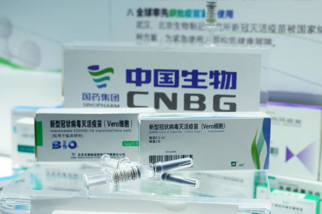 「中國醫藥集團」旗下國藥控股公司（Sinopharm）研發的疫苗。   圖：翻攝中國生物官網