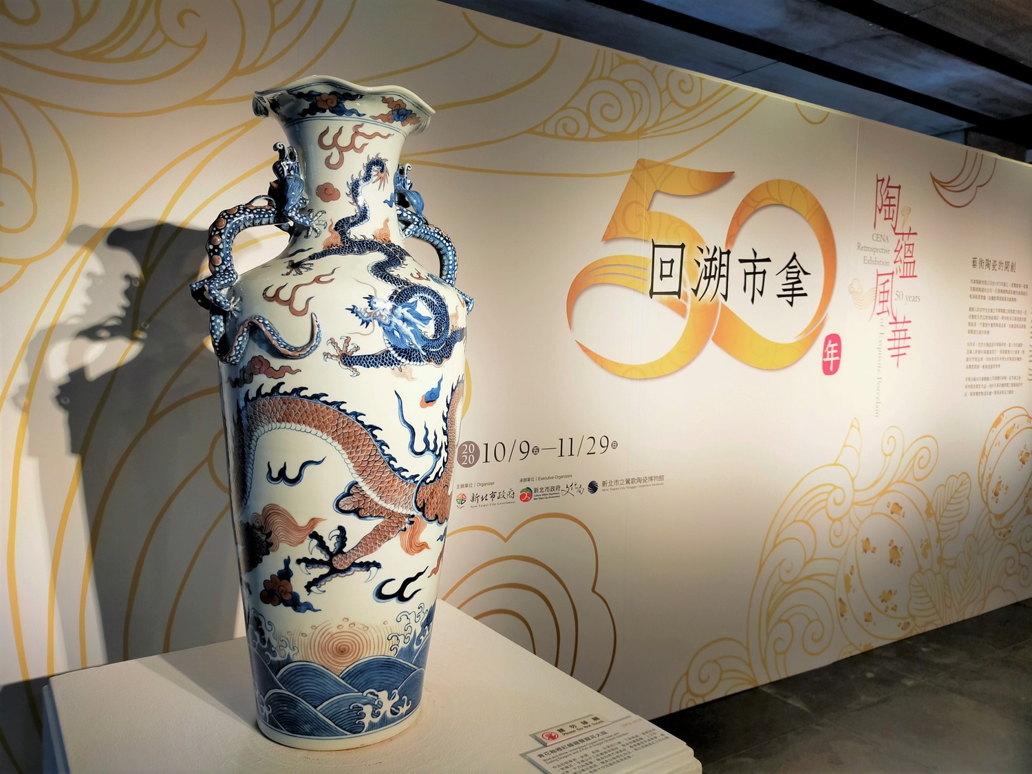 鶯歌陶博館重現「市拿陶藝」半世紀風華28件絕版彩繪陶作吸睛| 生活