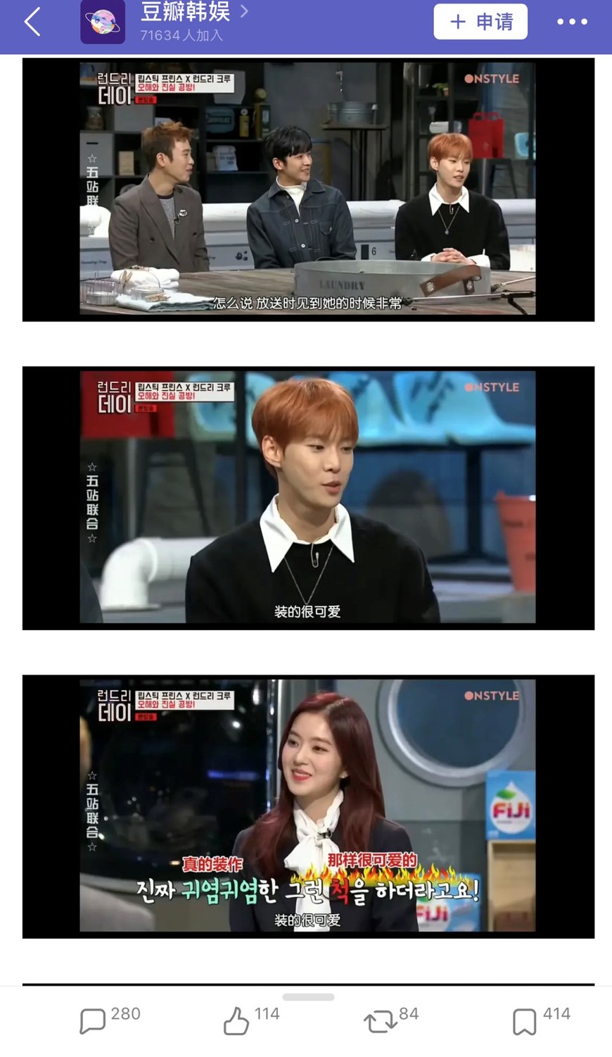 Youth group NCT Doyoung broke the news that Irene was different on the show than in private. Image: Douban Hanyu reversed