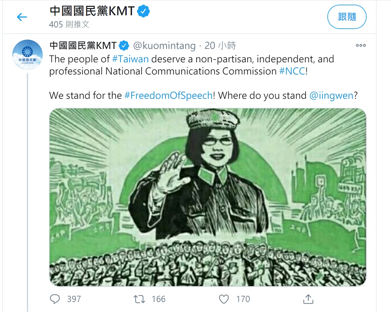 The KMT reposted it on Twitter, comparing President Tsai Ing-wen to an online photo of Mao Zedong, the former CCP leader, which drew criticism from the green field. Image: Taken from Kuomintang Twitter