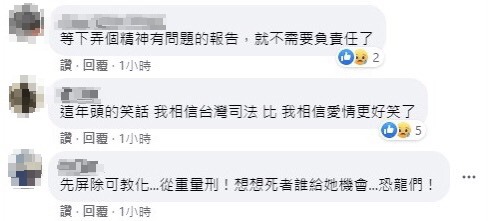 Less than half a day after Huang Mingzhi's article was published, more than 10,000 people liked it and thousands of people commented.  Many netizens were also very sorry about the case, but some netizens made fun of Taiwan's judicial system.Image: Flip Facebook fan page