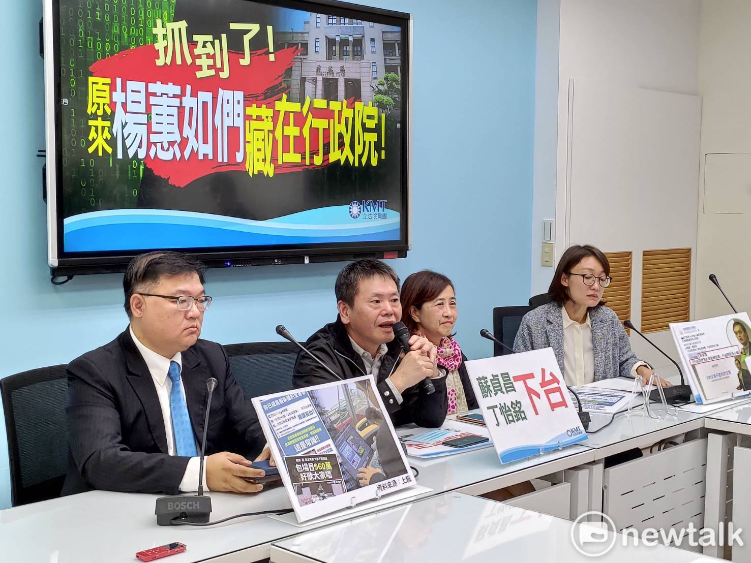 The Kuomintang group held a press conference and called on the Executive Yuan to ask Chief Executive Officer Su Zhenchang to resign.Picture: Huang Jianhao / Photo