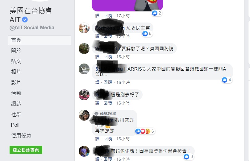 Some netizens left a comment on AIT Facebook to criticize the Democratic Party.  Image: taken from Zhu Xueheng's Facebook