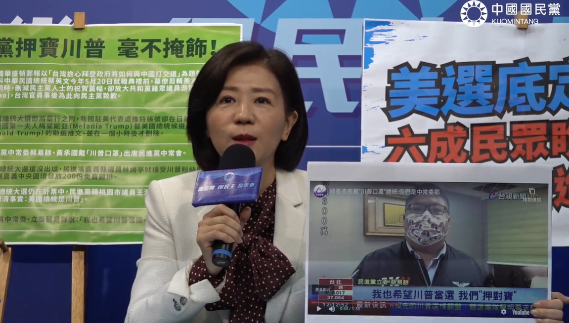 The KMT held a press conference and accused the DPP of betting on Trump ahead of the US elections.Image: Extracted from Kuomintang Facebook