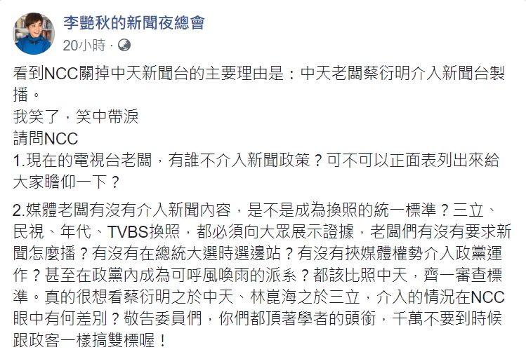 Senior media person Li Yanqiu posted on Facebook Image: Li Yanqiu Facebook cutout