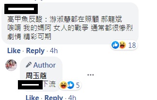 In response to netizens' messages, Zhou Yukou's words were bitter.  Image: taken from Facebook