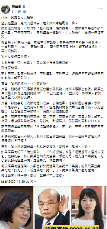 Huang Weihan posted his opinion on Facebook today (29), saying that the attack on buying bags and eating cookies is 