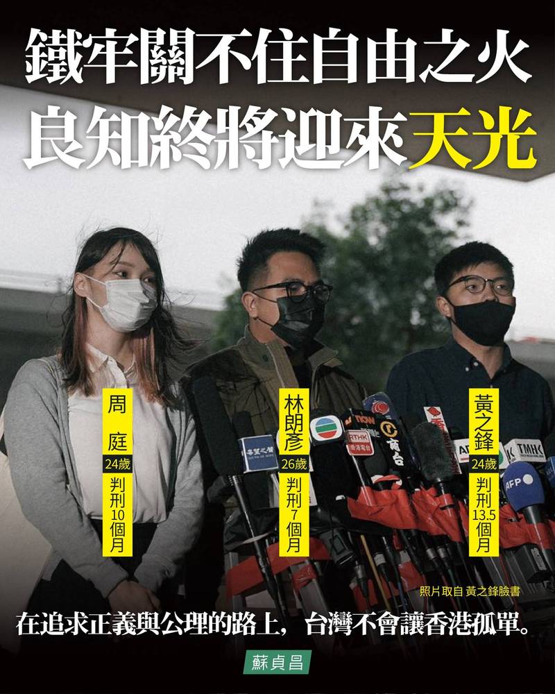 蘇貞昌表示，在追求正義與公理的路上，台灣不會讓香港孤單。   圖：翻攝蘇貞昌臉書(photo:NewTalk)