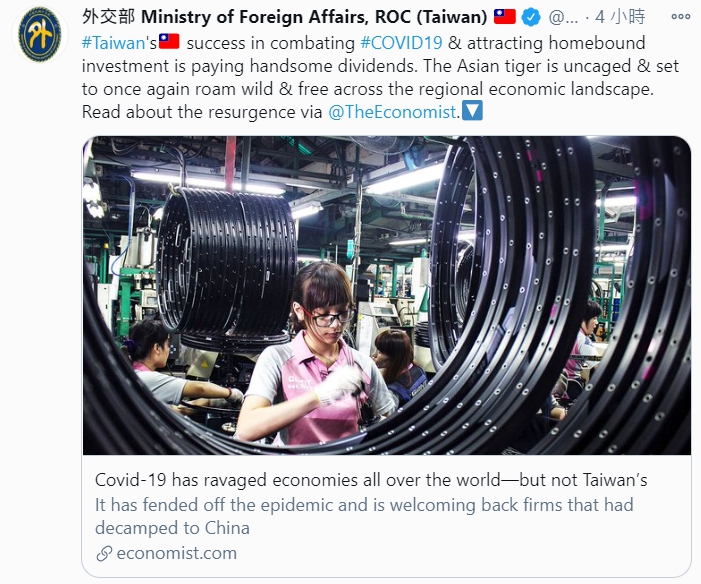 我國外交部轉貼《經濟學人》有關台灣經濟的專欄文章。   圖 : 翻攝自外交部推特