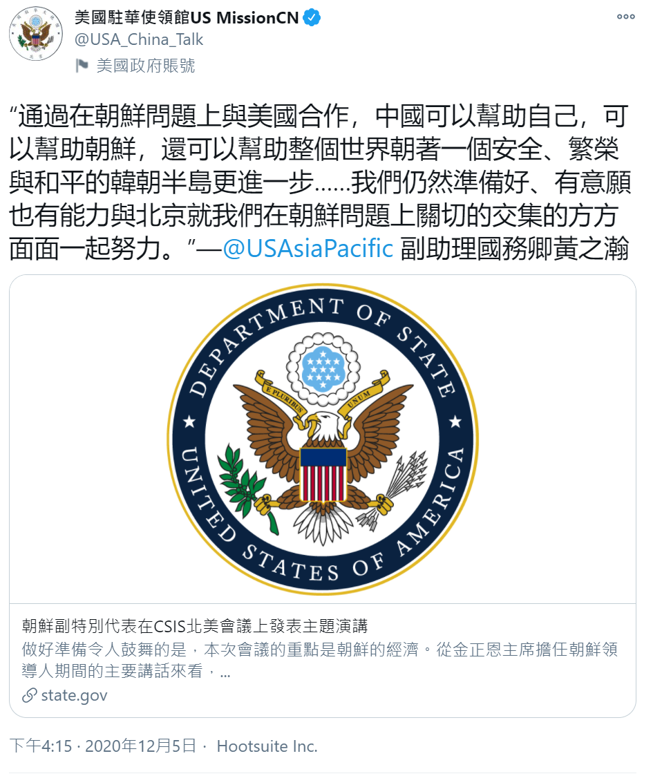 北韩事务副助理国务卿黄之瀚说法，唿吁中国可以在北韩问题上与美国合作   图：美国驻华使领馆 推特(photo:NewTalk)
