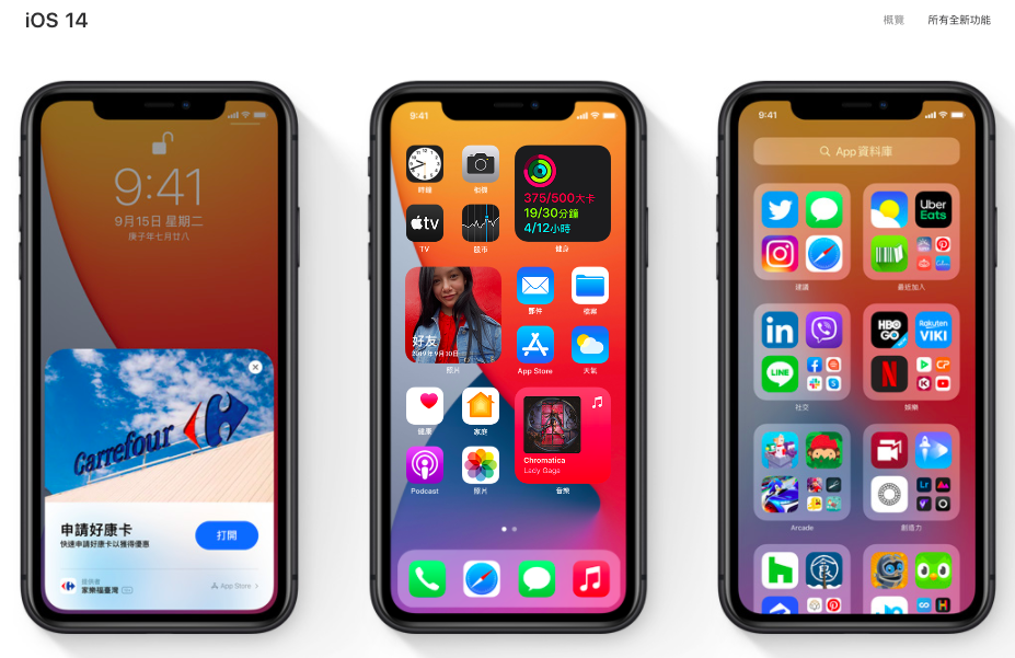 廣告商不爽蘋果隱私新規！轉投Android懷抱