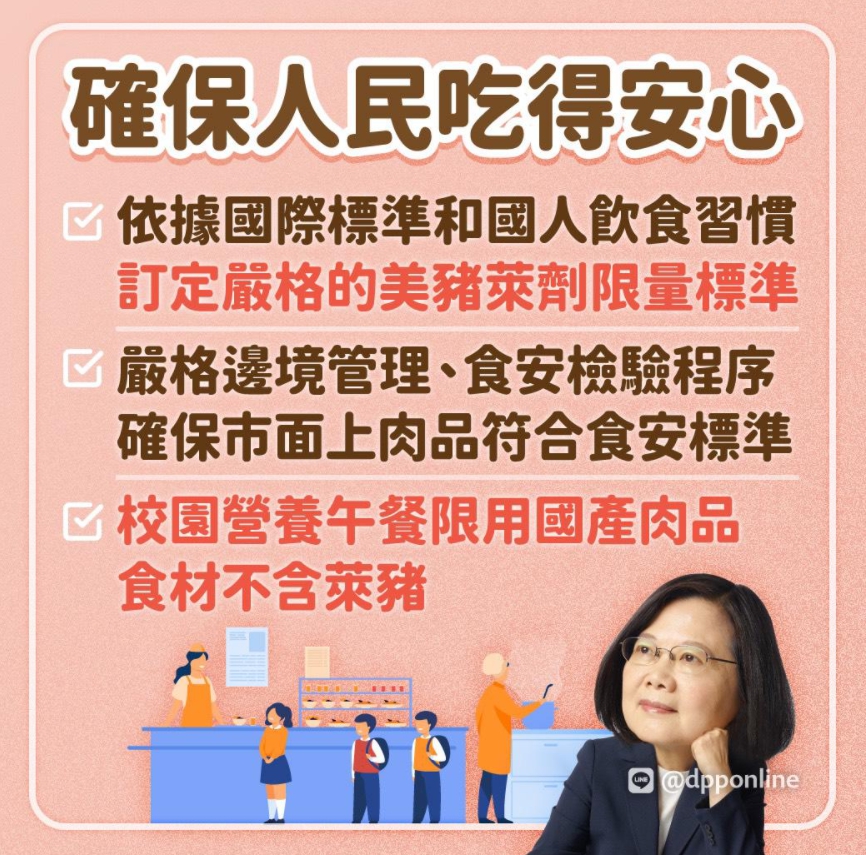 President Tsai Ing-wen clarified the fake news about the American pig on Facebook Image: Retrieved from Facebook of Tsai Ing-wen