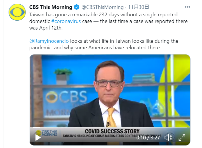 CBS晨间新闻「哥伦比亚今日早晨」在11月30日的「Covid成功故事」访问移居台湾的杨呈伟夫妇，并介绍台湾已长达232天没有武汉肺炎本土病例。   图：撷取自CBSThisMorning twitter(photo:NewTalk)