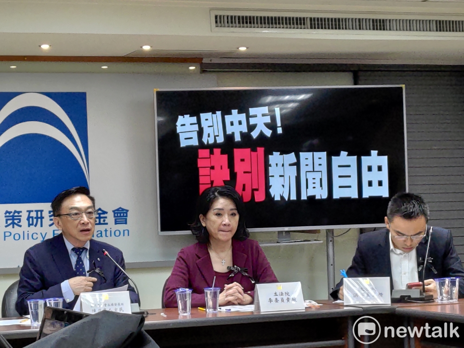 The Kuomintang expert group held a press conference 