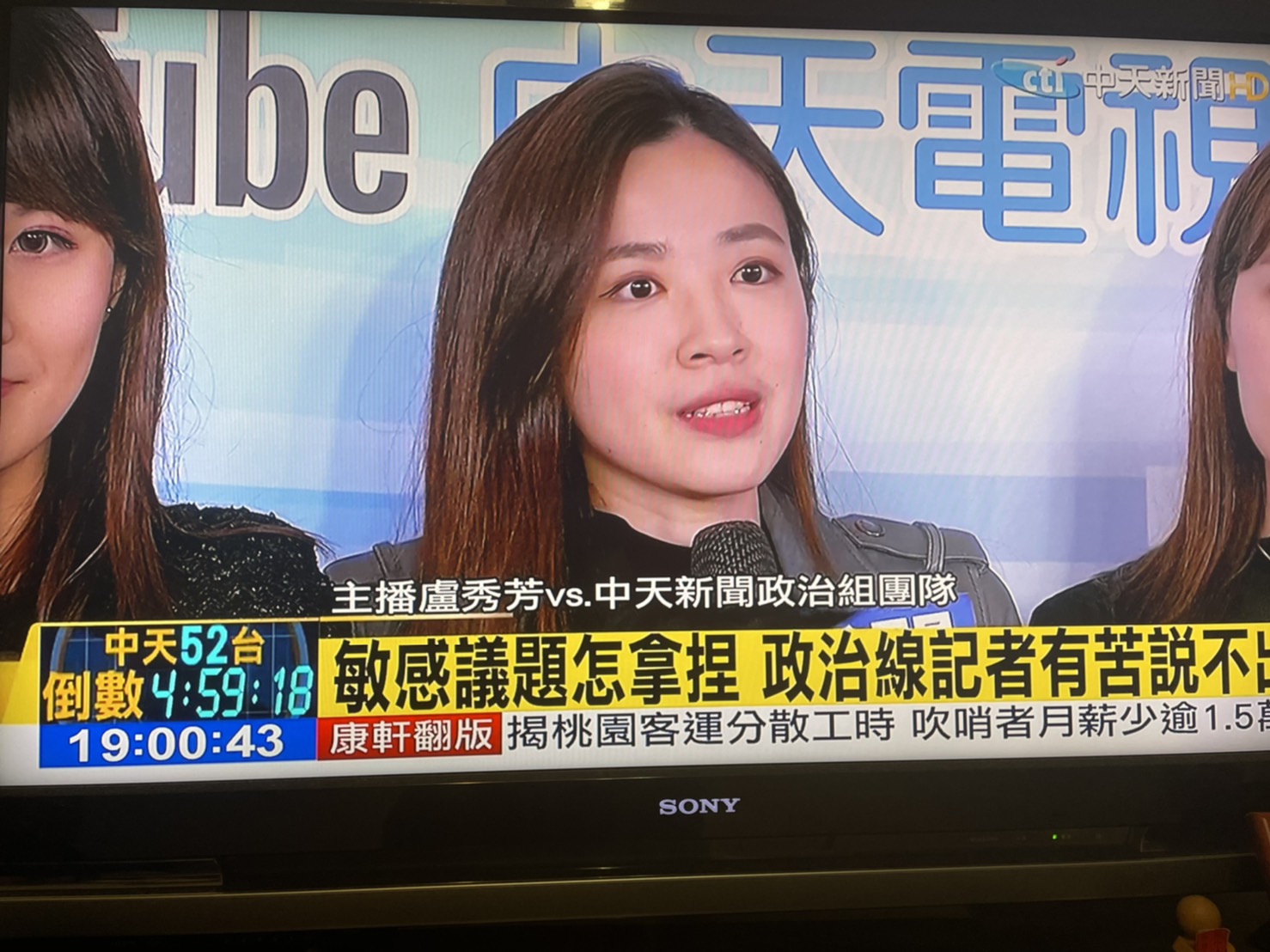 中天新聞關台倒數 圖:擷取自Youtube
