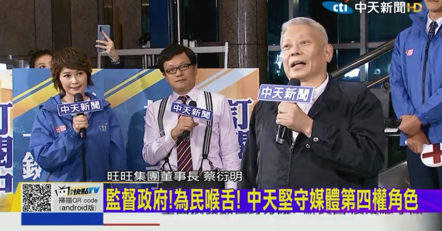 Wangwang Group Chairman Cai Yanming delivered a speech on the last night of Zhongtian News Image: Zhongtian News Live Summary