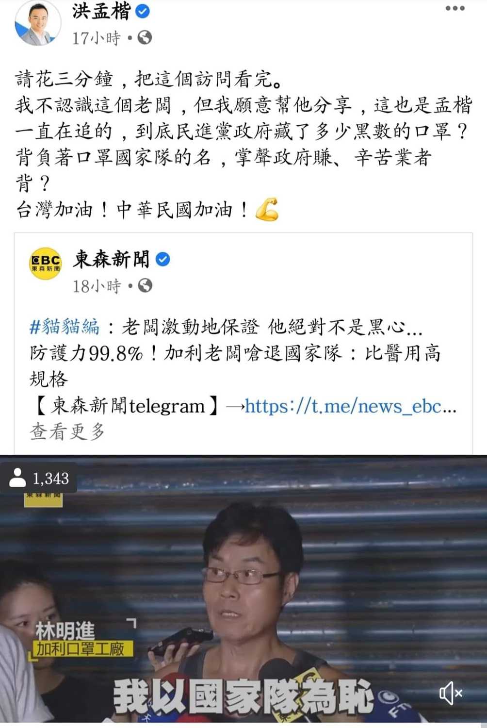 In the past, Hong Mengkai, who had helped Lin Mingjin cry out for injustice, was bitterly called out by netizens: 