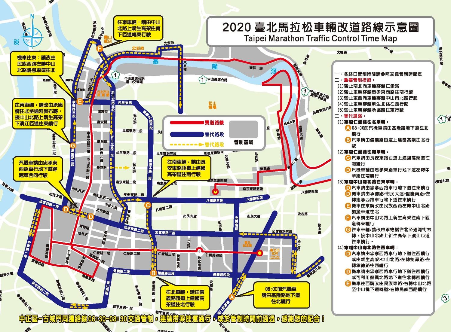 2020台北馬拉松車輛改道示意圖。   圖：台北市警察局交通警察大隊／提供