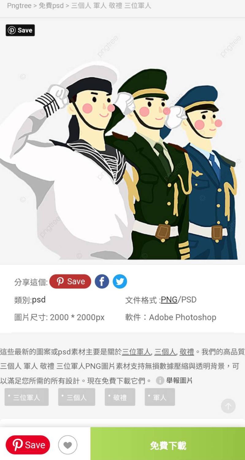 台中南區公所爆出在市政宣導資料夾，放上中國解放軍握拳敬禮圖片。   圖 : 翻攝自蔡其昌臉書