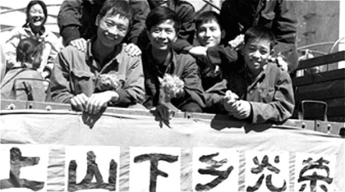 文化大革命的上山下乡运动，让无数知识青年被流放到农村与边疆工作。   图 : 翻摄自往事微痕看中国(photo:NewTalk)