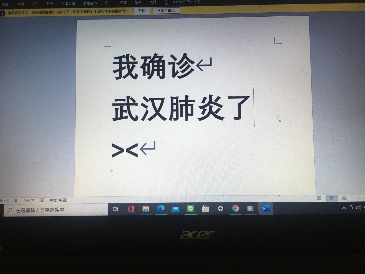 北京1間辦公室內的筆記型電腦被驗出武漢肺炎病毒陽性反應。（示意圖）   圖：新頭殼資料照