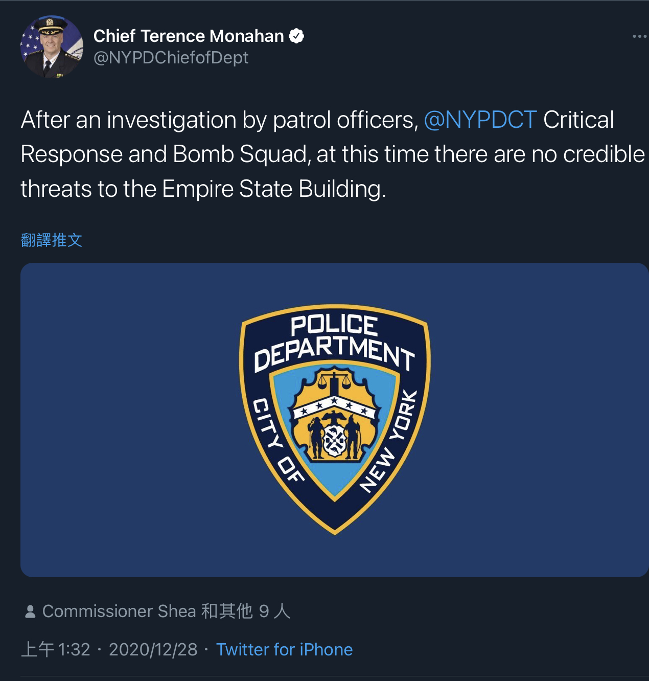 NYPD总警司于莫乃汉（Terence Monahan）推文指出，经巡逻警员、紧急命令相应小组以及防爆小组搜查，「目前并无可信的根据显示帝国大厦受到威胁」   图：翻摄Terence Monahan推特(photo:NewTalk)