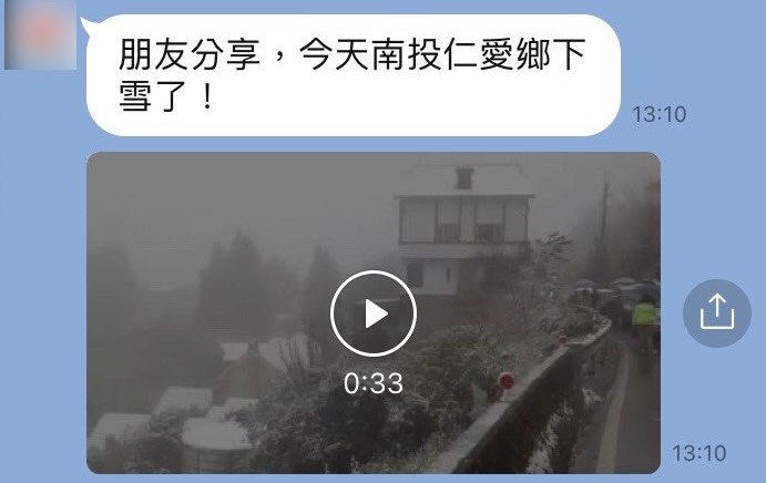 南投下雪了？事實查核中心 : 錯誤訊息！ - 新頭殼