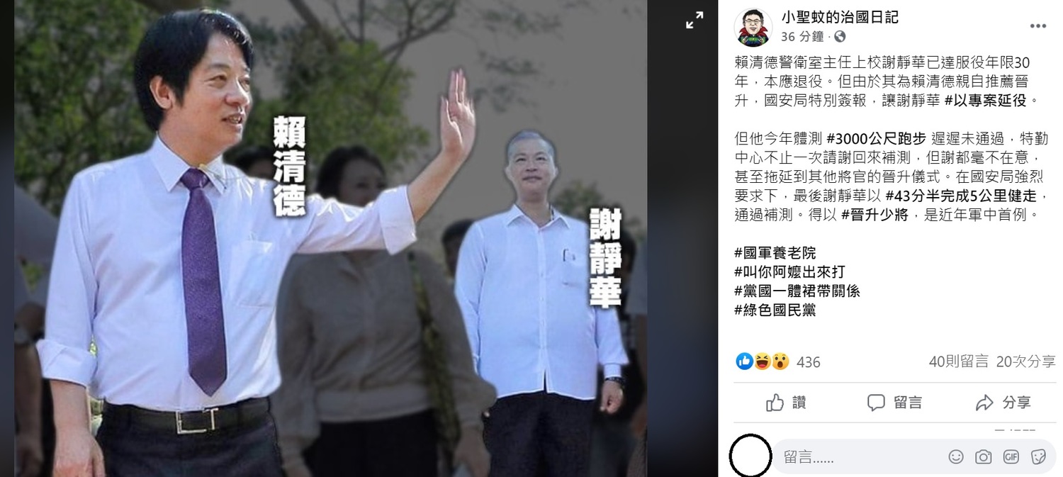 In response to the personal recommendation of Xie Jinghua's Lai Qingde, who asked him to postpone his military service with a special project, the 