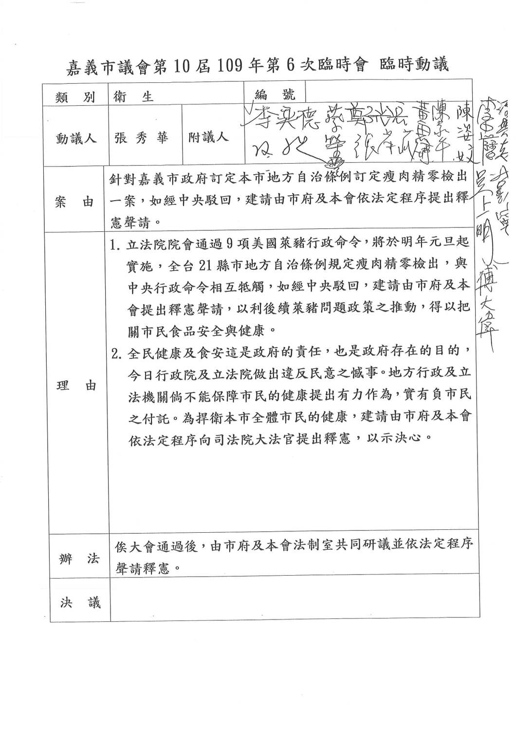 The Chiayi City Council Kuomintang Caucus, Zhang Xiuhua, proposed the constitutional interpretation Image: Taken from Zhang Xiuhua's Facebook