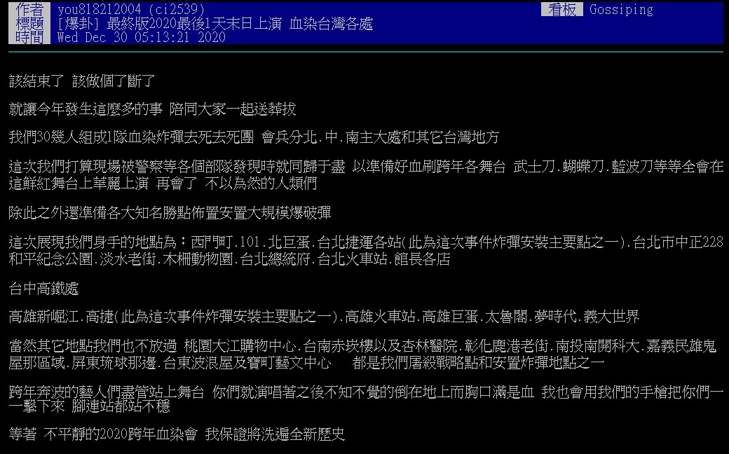 Ptt恐嚇 血染台灣跨年 刑事局帶回2名帳號持有人偵訊 社會 新頭殼newtalk