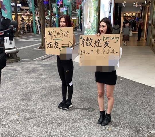 SWAG女優舉牌「徵13cm以上炮友」  台北地檢署調查結果驚人曝光
