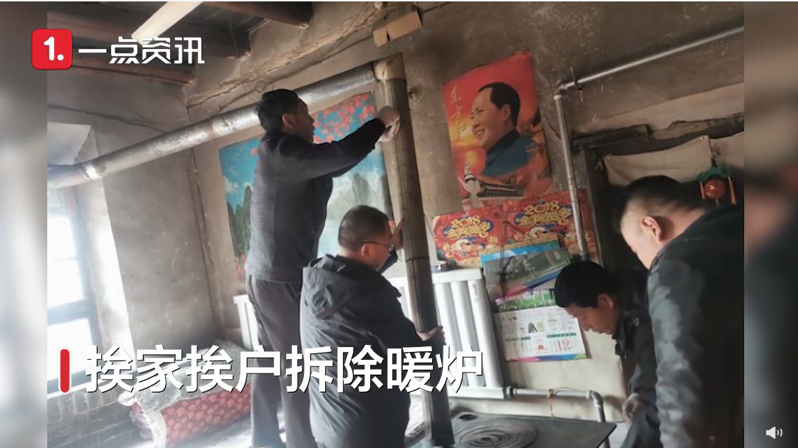 山西临汾市政府为了迎合当局的「环保要求」，竟强拆村民们用来烤火的火炉、没收煤炭。   图：翻摄《新浪新闻》微博(photo:NewTalk)