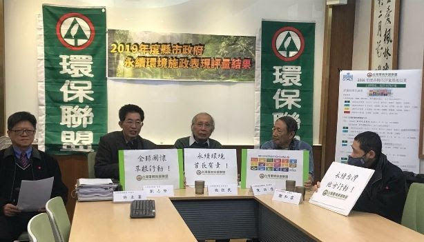 2019永續環境施政評比 台南市退步 僅台東贊成核能