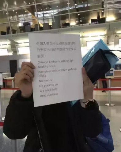 ｢中國使館不讓健康報告合格的6歲女孩回國｣強國母機場悲嚎:幫幫我
