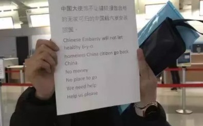 ｢中國使館不讓健康報告合格的6歲女孩回國｣強國母機場悲嚎:幫幫我 | 國