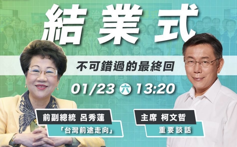 甩「小藍」標籤？民眾黨國政班邀呂秀蓮談「台灣前途走向」 | 政治 | 新