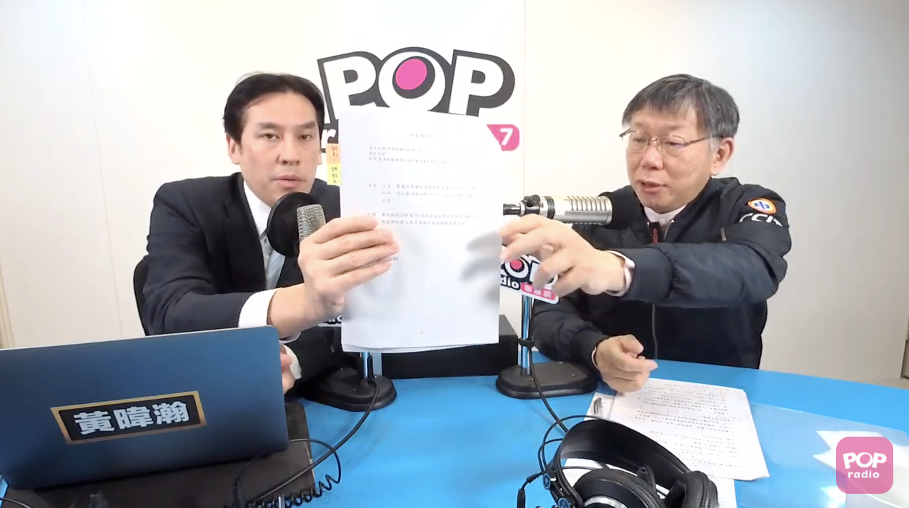 Taipei Mayor Ke Wenzhe Jinxiu's Fufu department delivered an official document to the Taipei city government last year that there is a centralized quarantine station.Image: YouTube Live Stream of 