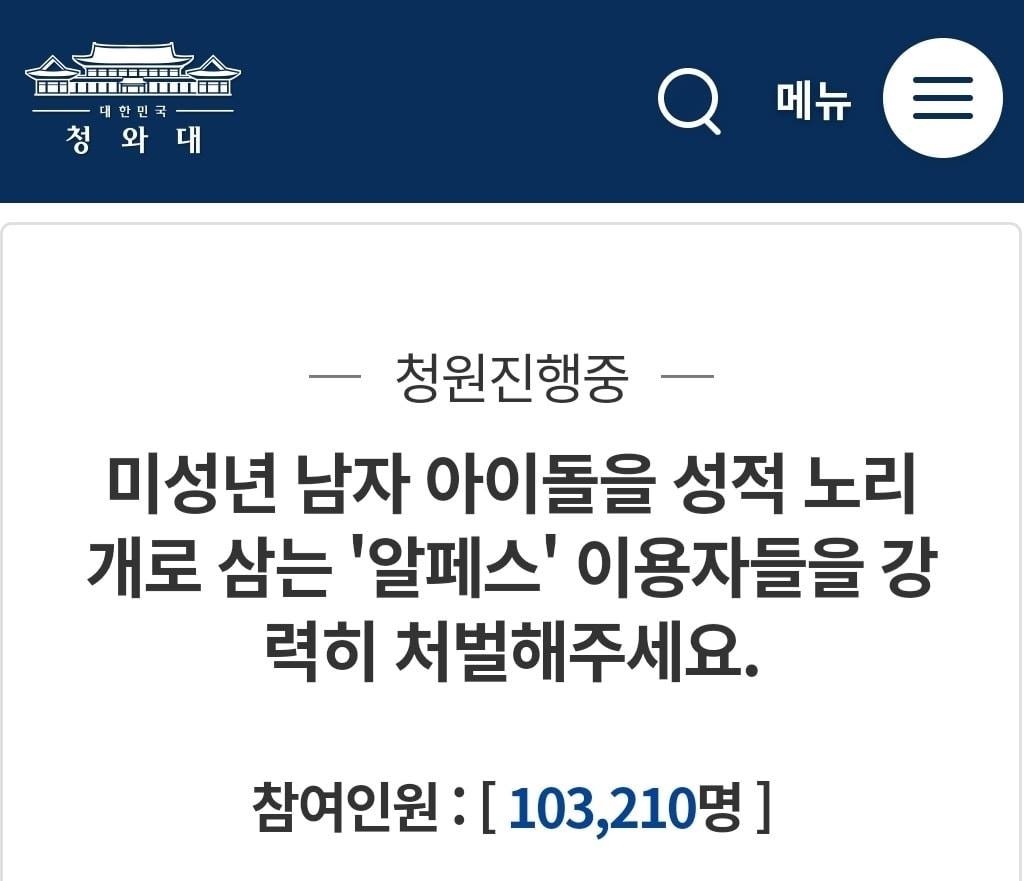 韓版肖戰事件！韓歌手請願「禁寫男偶像BL文」 已破10萬人連署