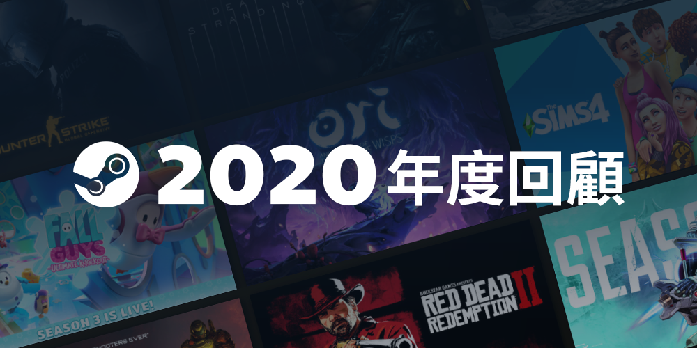 大發利市 Steam 年度再創各項紀錄新高 電競 新頭殼newtalk