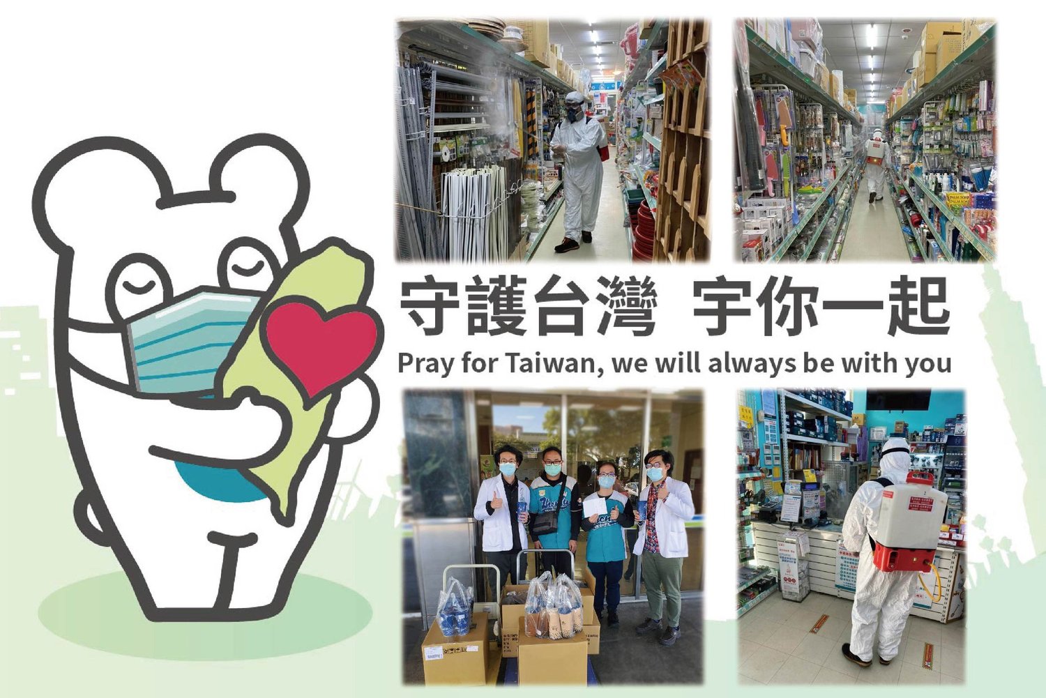 振宇五金送飲料感謝前線醫護  蔡英文:你們的舉動就像太陽一樣溫暖