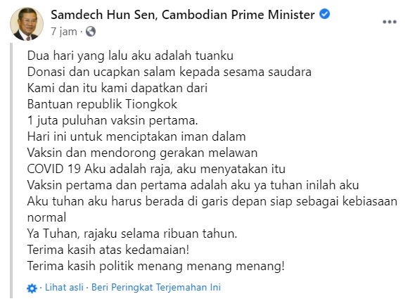 洪森對外表示自己將成為柬埔寨首位開打疫苗的人，呼籲民眾也要紛紛跟進。   圖:翻攝自洪森臉書