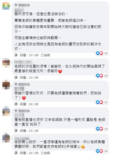 粉絲不捨！唐綺陽宣布出版20年的年度運勢書確定停刊