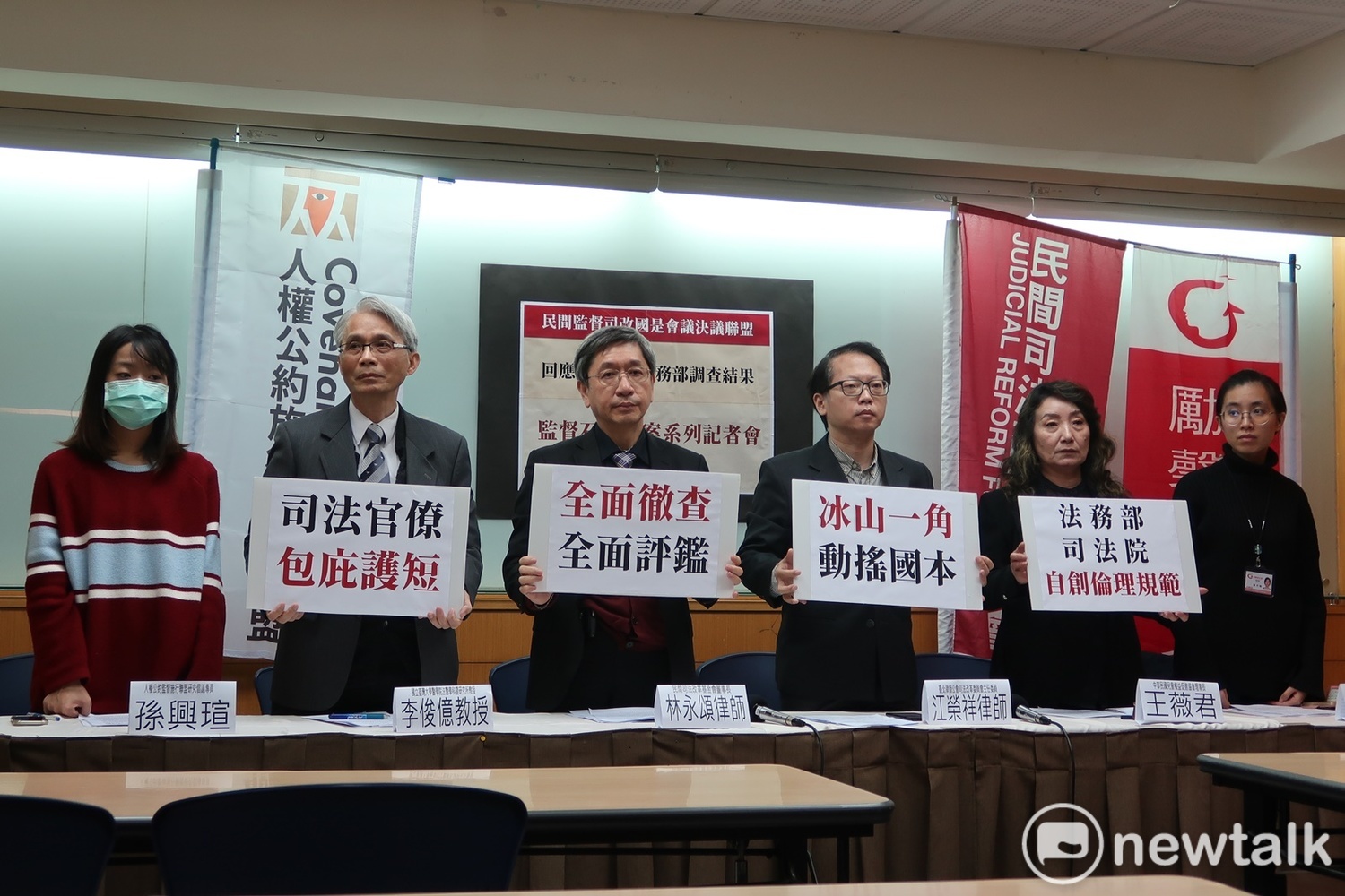 石木欽案報告 民團：司法院長、法務部長公開道歉
