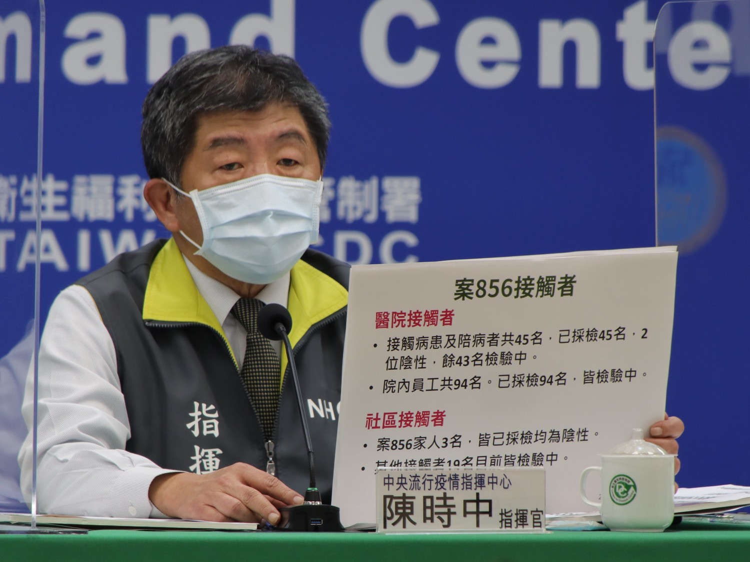 快訊》疫情再變？陳時中親上火線下午2：00召開記者會